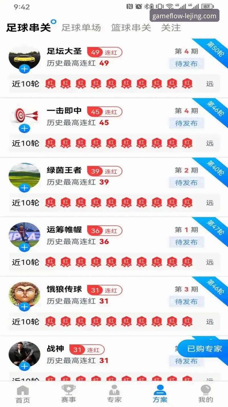 揭秘2026乐竞体育如何下载：老用户分享官方渠道与最新版本体验