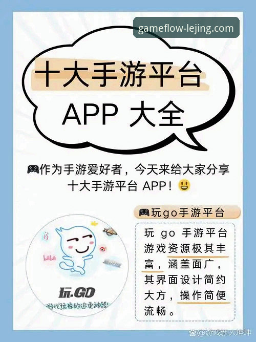 乐竞体育手机版 乐竞体育平台最新动态:手机版APP全面升级,新手用户操作指南全解析