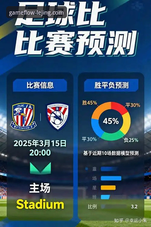 乐竞体育赛事服务最新版全面解析：从技术升级到用户体验的深度报告