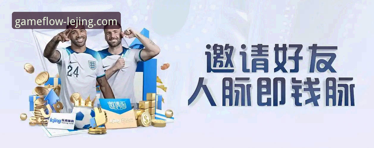 乐竞体育APP官方下载 vs. 第三方渠道：哪个更安全高效？